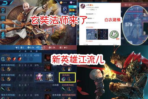 新英雄最新爆料,技能全面升级，战力再创新高！  第3张