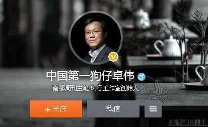 卓伟爆料狗仔正当性视频,狗仔正当性背后的真相与争议  第3张